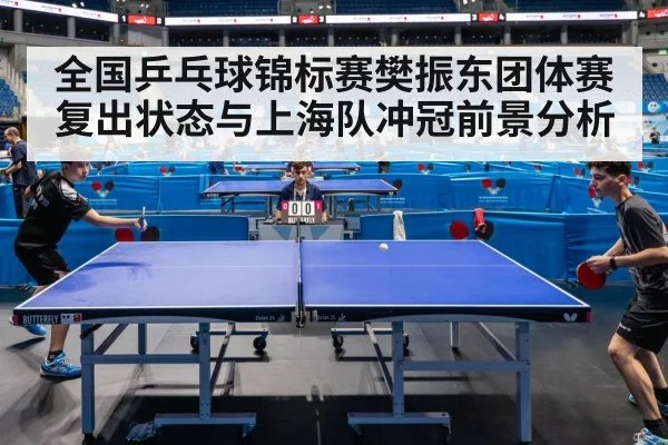 table tennis match competition