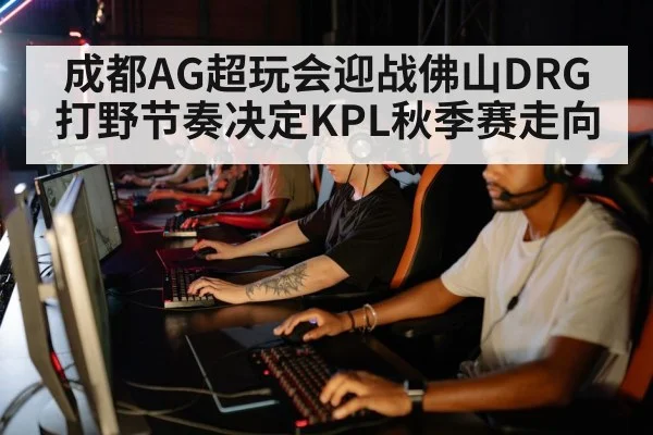 esports team strategy